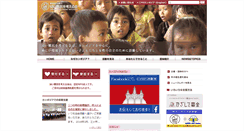 Desktop Screenshot of cyr.or.jp