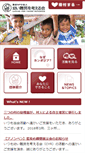 Mobile Screenshot of cyr.or.jp
